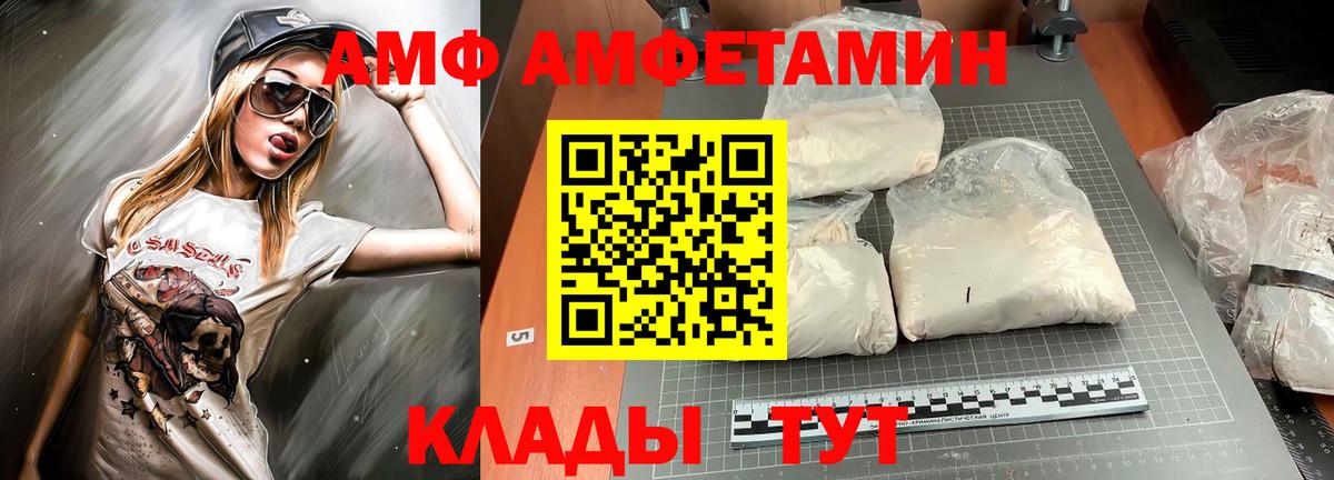 АМФЕТАМИН VHQ  Вход с VPN  Урай 