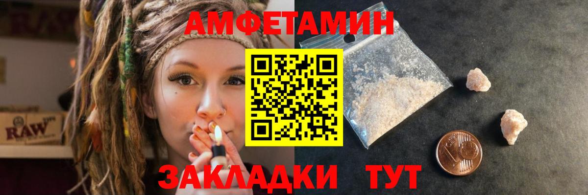 АМФ 98%  АМФЕТАМИН 98%  Вход с VPN  Урай 