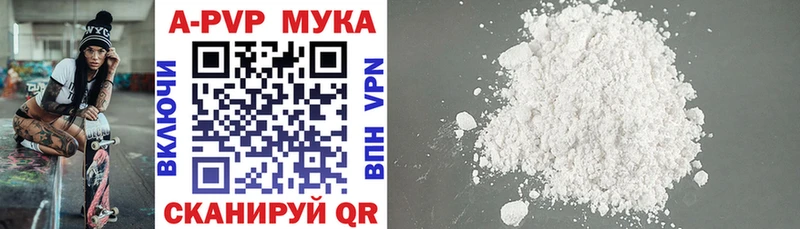 Альфа ПВП крисы CK закладка площадка формула Урай