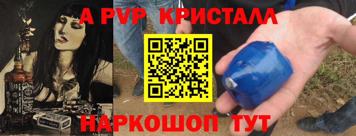 A PVP  Alfa_PVP VHQ  Вход с VPN  цены наркотик  Урай  Alpha-PVP СК  Alfa_PVP кристаллы 