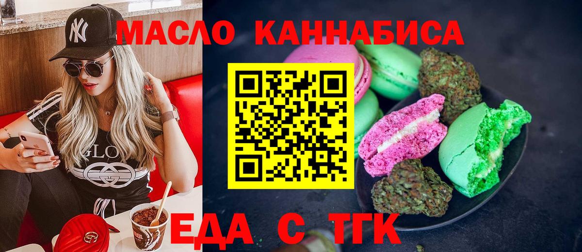 Canna-Cookies марихуана  Вход с VPN  Урай 