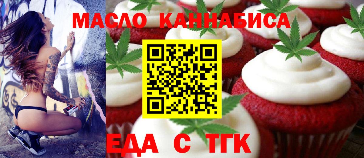 Урай  Печенье с ТГК марихуана  Вход с VPN 