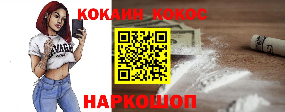 КОКАИН 98%  Вход с VPN  Урай  COCAIN FishScale 