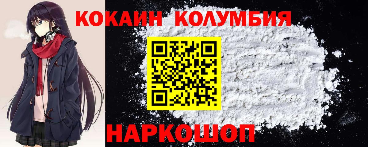 Кокаин FishScale Урай