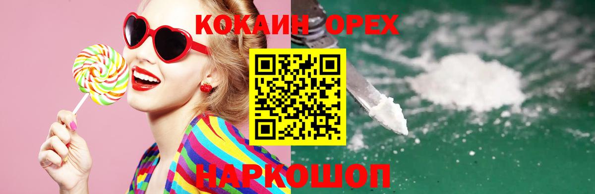 COCAIN Боливия  COCAIN Эквадор  Вход с VPN  Урай 