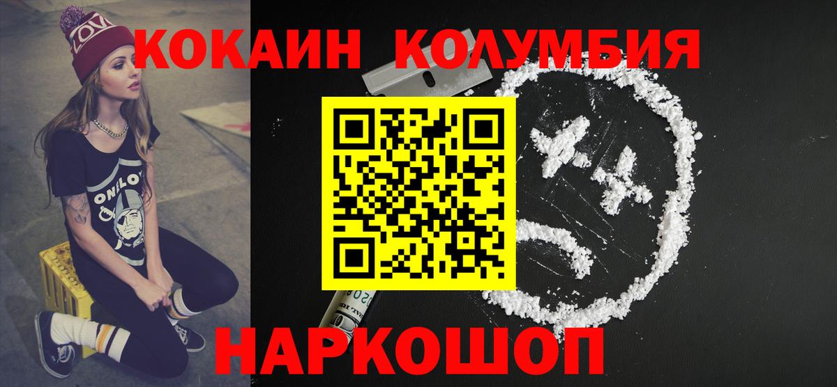 Cocaine 99% Урай