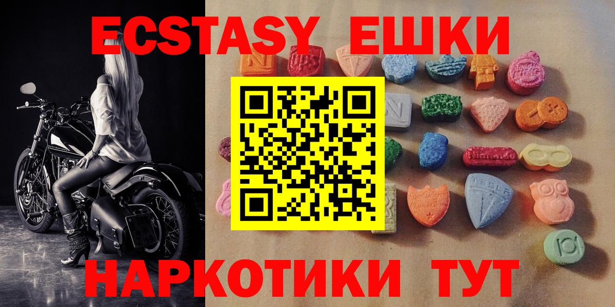 Ecstasy 280мг Урай