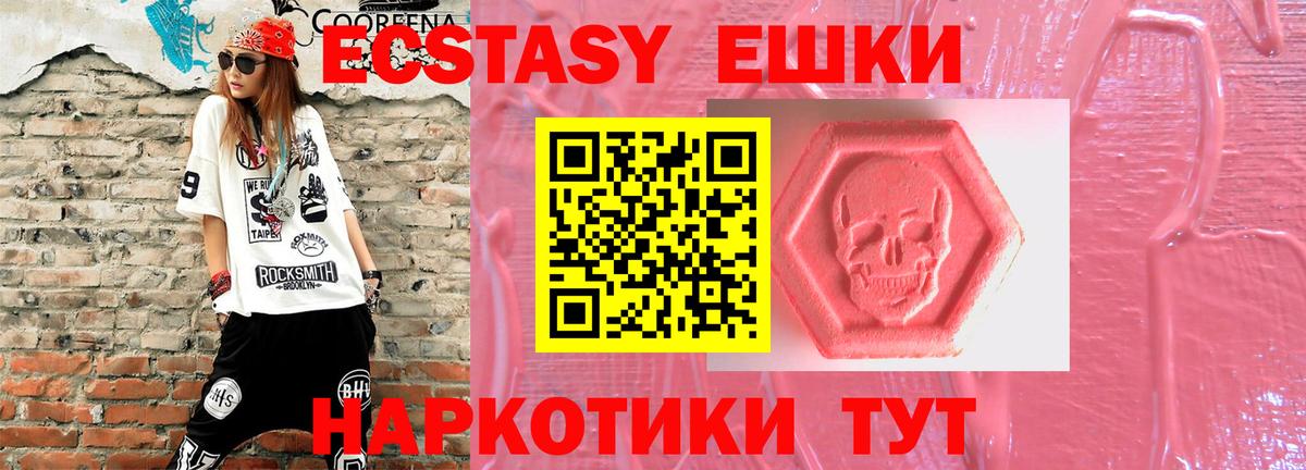 Урай  ЭКСТАЗИ  Вход с VPN  ЭКСТАЗИ Дубай 