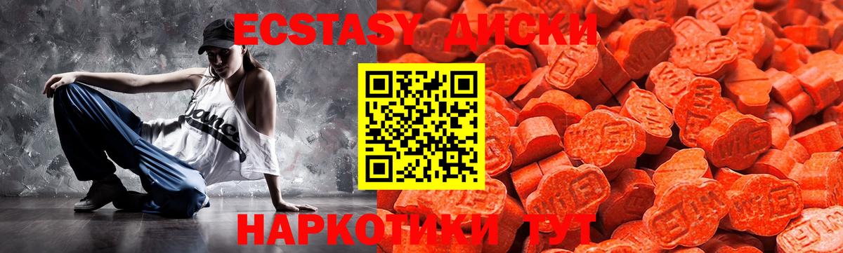 ЭКСТАЗИ ешки  XTC  Вход с VPN  Урай  Ecstasy VHQ 