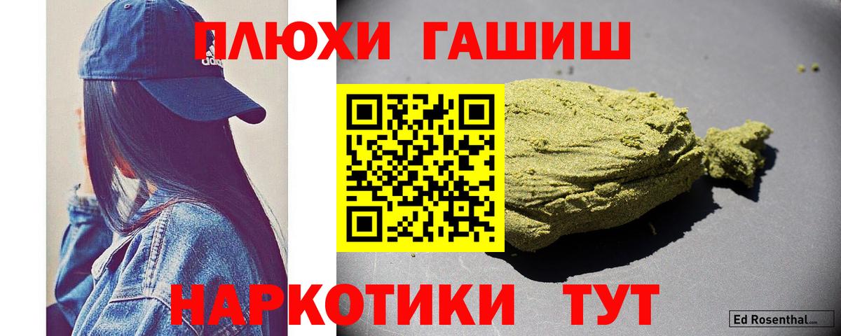 ГАШ гашик  Плюхи  Гашиш hashish  Урай  Вход с VPN 