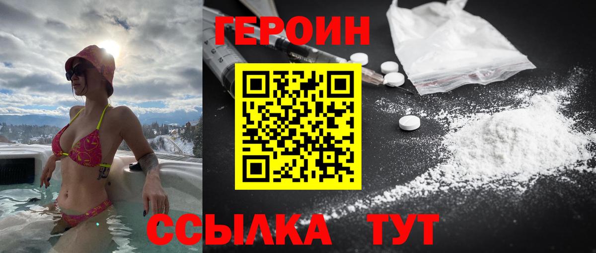 Урай  Героин афганец  Вход с VPN 