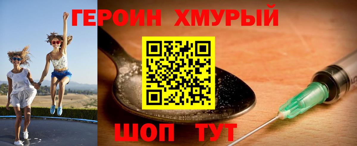 Героин VHQ  Герыч  Урай  Вход с VPN 