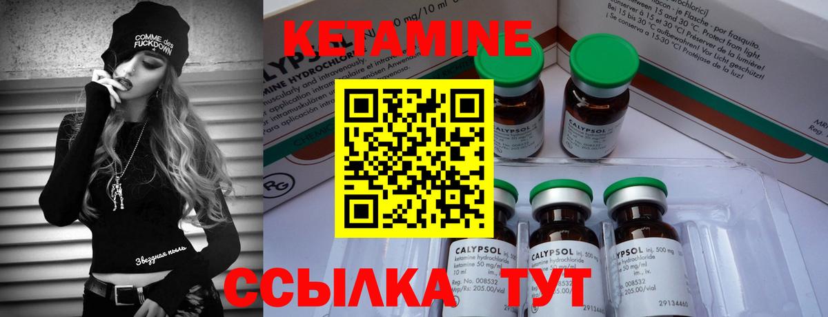 Урай  КЕТАМИН ketamine  Вход с VPN 