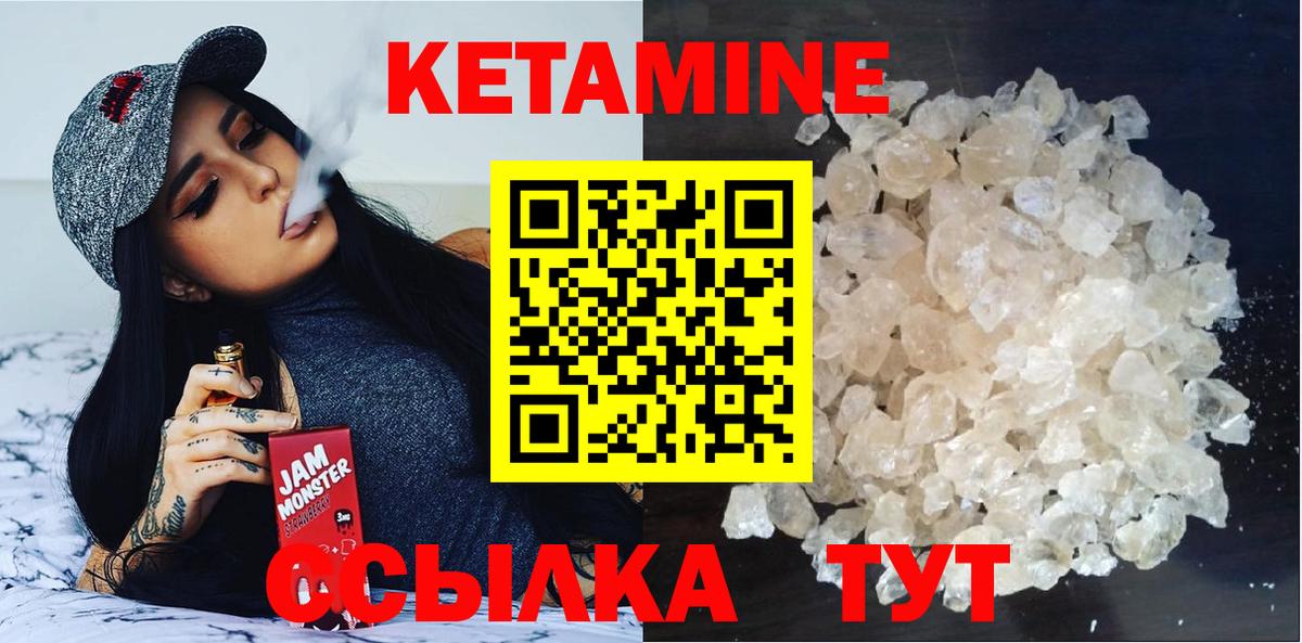 КЕТАМИН ketamine  Вход с VPN  Урай  где найти наркотики  Кетамин ketamine 