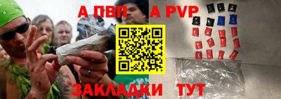 винт Апшеронск