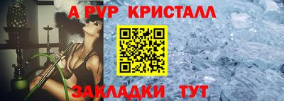 винт Апшеронск