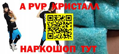 apvp Конаково