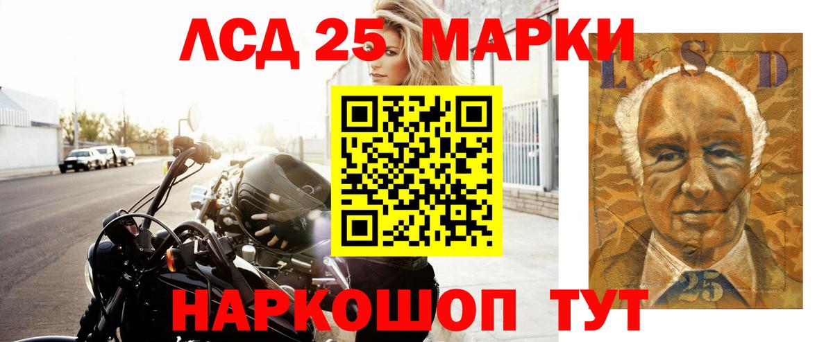 ЛСД экстази кислота  Вход с VPN  Урай  LSD-25 экстази кислота 