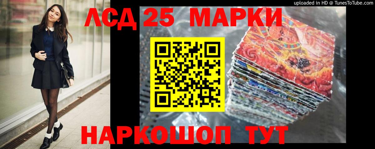 Лсд 25 экстази кислота Урай