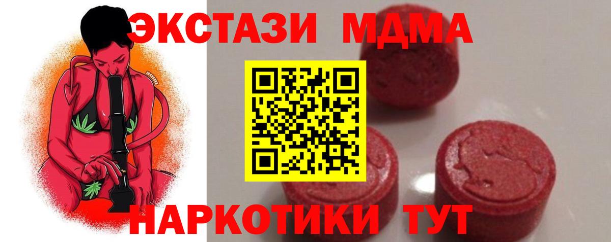 MDMA  МДМА crystal  Вход с VPN  Урай  МДМА VHQ 