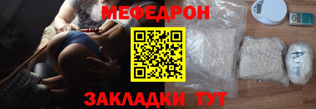 Меф кристаллы Урай