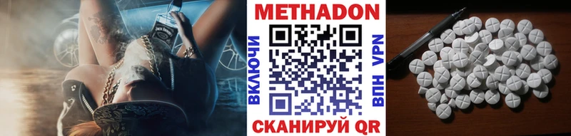 МЕТАДОН VHQ  Урай 