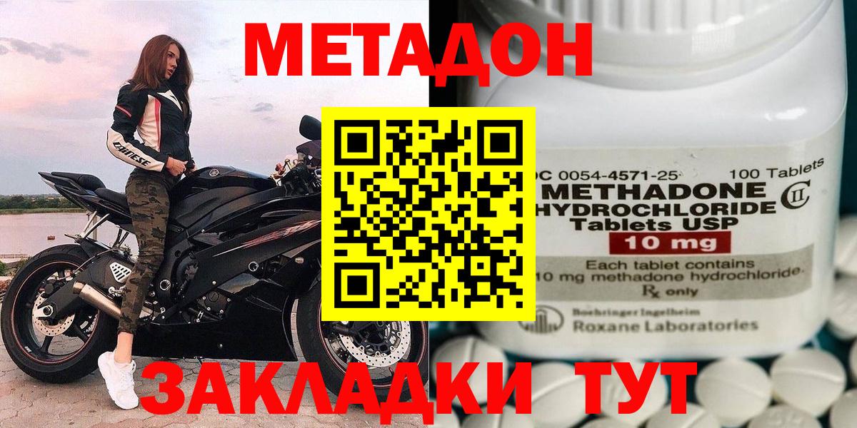 Урай  МЕТАДОН VHQ  Вход с VPN  Метадон мёд 