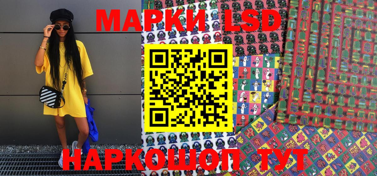 Наркотические марки 1500мкг  Вход с VPN  Урай 
