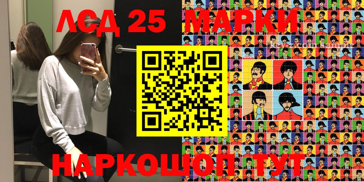 Марки 25I-NBOMe 1,8мг Урай