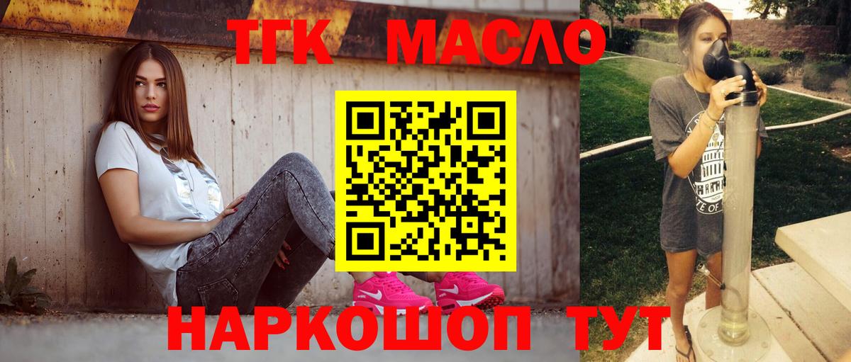 Дистиллят ТГК жижа  Вход с VPN  Урай 