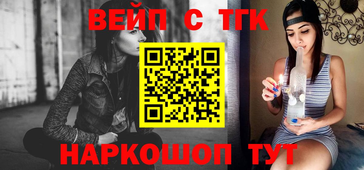 Урай  Дистиллят ТГК THC oil  Вход с VPN  Дистиллят ТГК жижа 